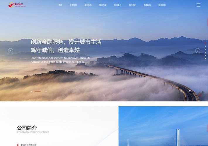 響應(yīng)式滾屏企業(yè)形象展示品牌宣傳網(wǎng)站網(wǎng)頁(yè)HTML源碼模板